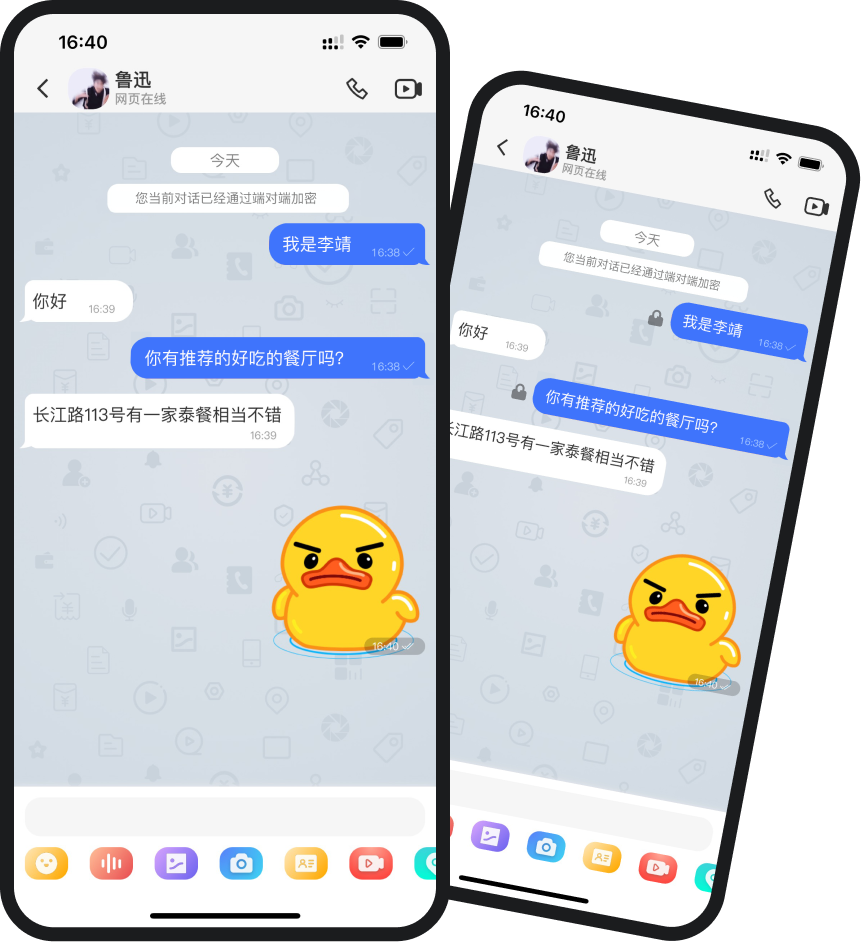 UUUTalk消息安全功能界面示意
