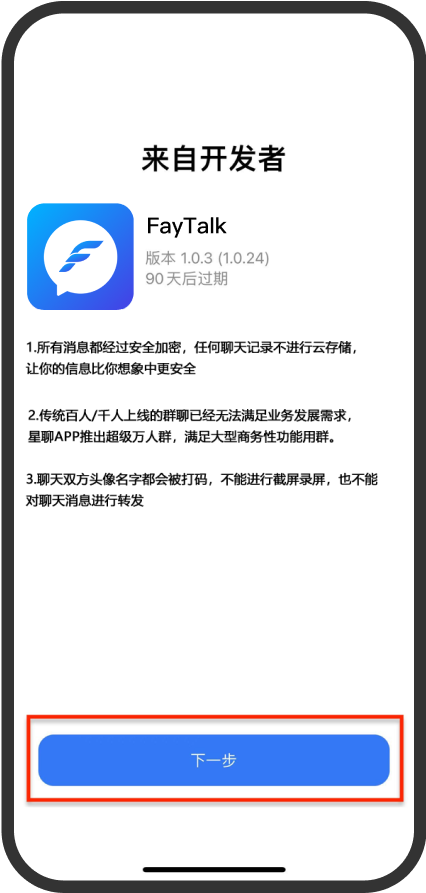 安装完成后继续操作的页面示意